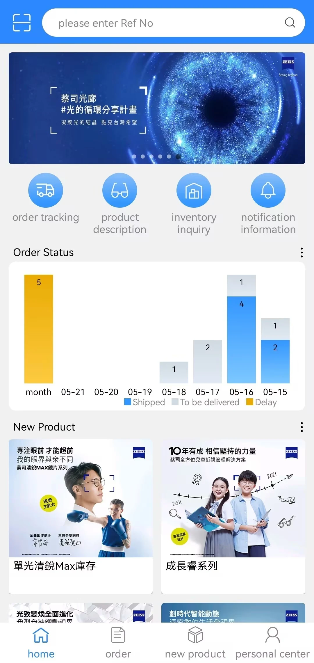 ZEISS Vision+ screenshot